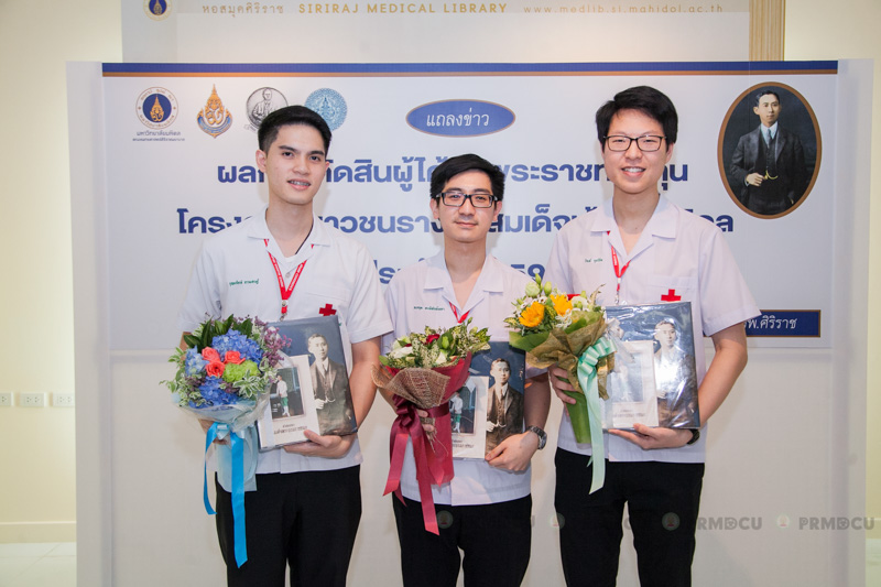 ทุนโครงการเยาวชนรางวัลสมเด็จเจ้าฟ้ามหิดล 2559