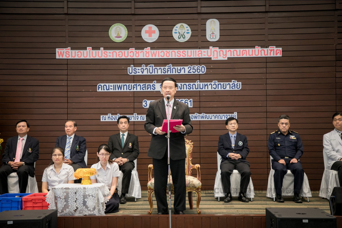 พิธีมอบใบประกอบวิชาชีพเวชกรรม 1