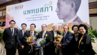 รับรางวัล แพทย์ต้นแบบแพทยสภา 15
