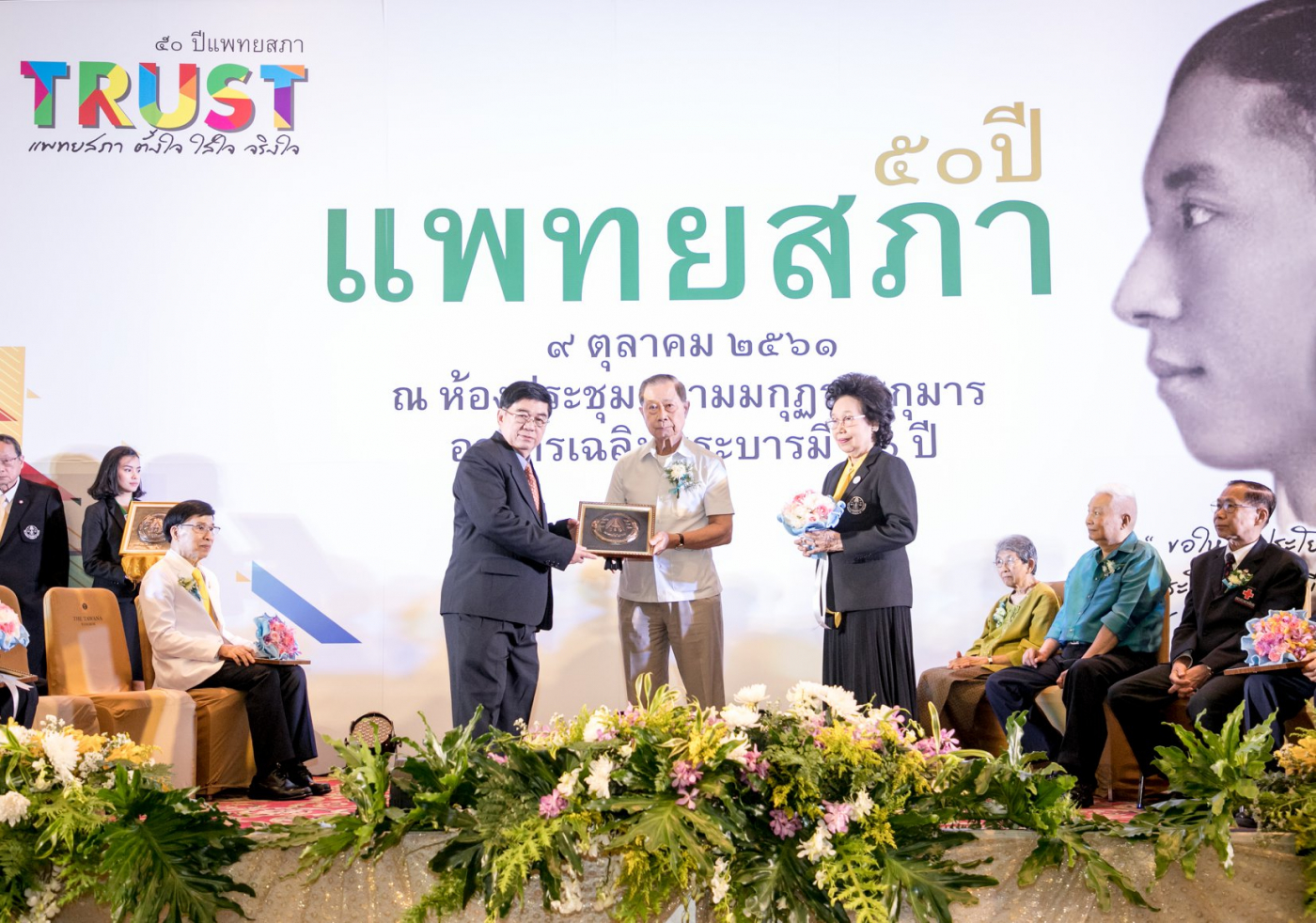 รับรางวัล แพทย์ต้นแบบแพทยสภา 3