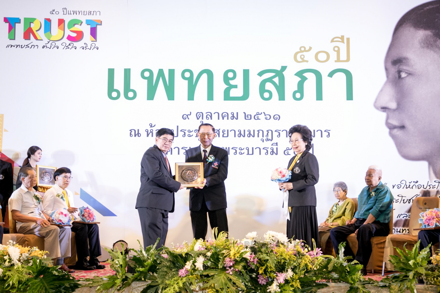 รับรางวัล แพทย์ต้นแบบแพทยสภา 4