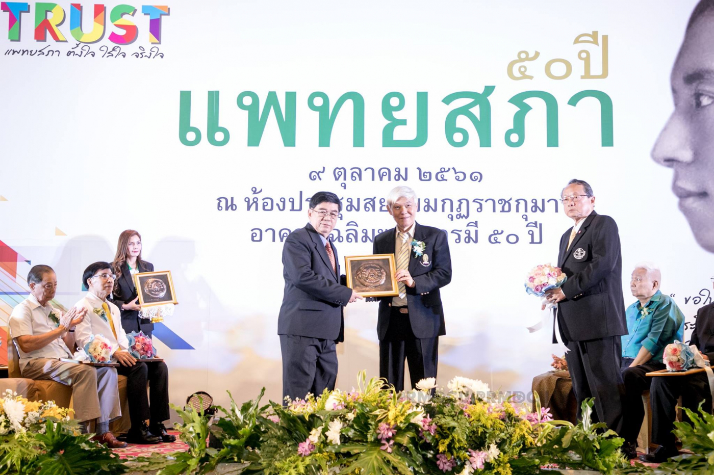 รับรางวัล แพทย์ต้นแบบแพทยสภา 5