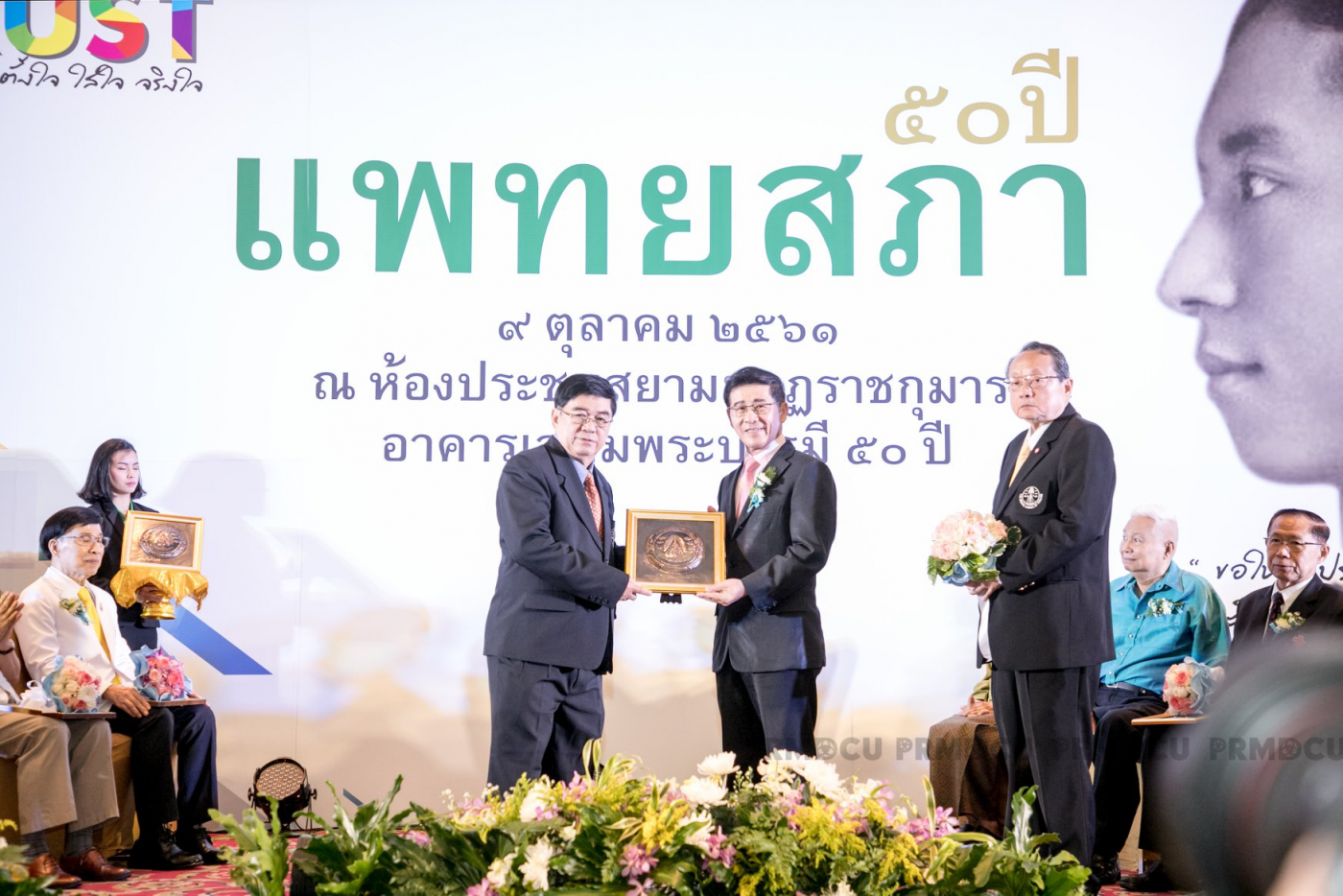 รับรางวัล แพทย์ต้นแบบแพทยสภา 7