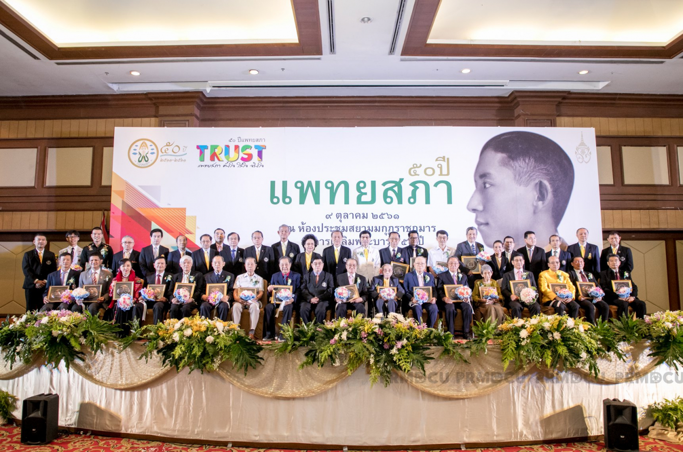 รับรางวัล แพทย์ต้นแบบแพทยสภา 8