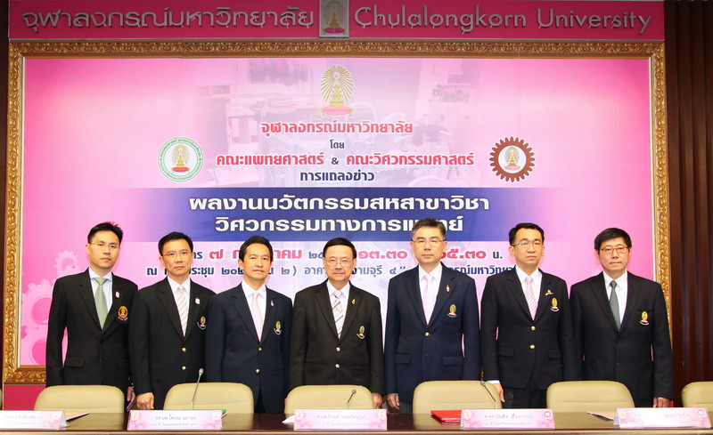 วิศวกรรมทางการแพทย์