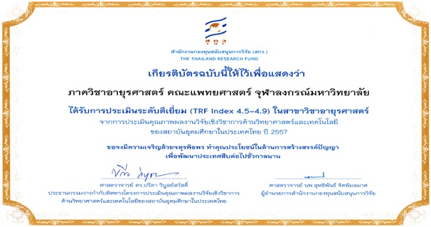 อายุรศาสตร์ 1