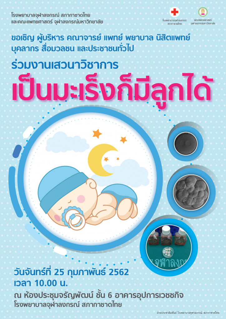 25 กพ (แนวตั้ง)