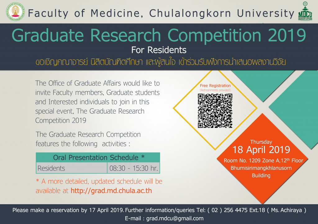 04-18 poster-เชิญงานวิจัย For Residents 2019