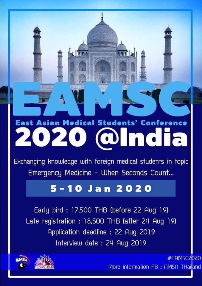 EAMSC 2020