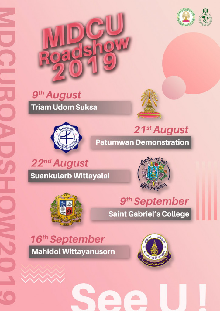 MDCU-Roadshow