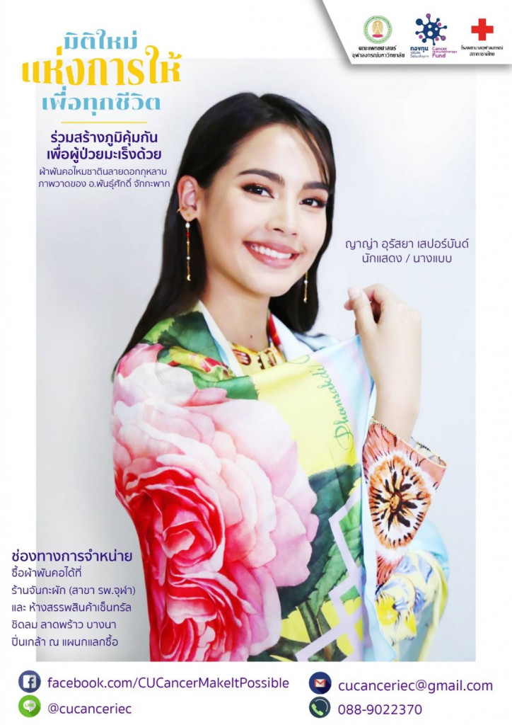 ญาญ่า