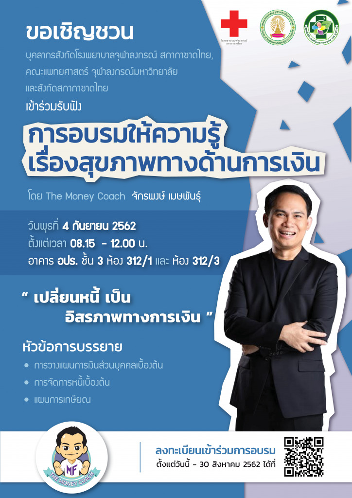 สุขภาพด้านการเงิน-02