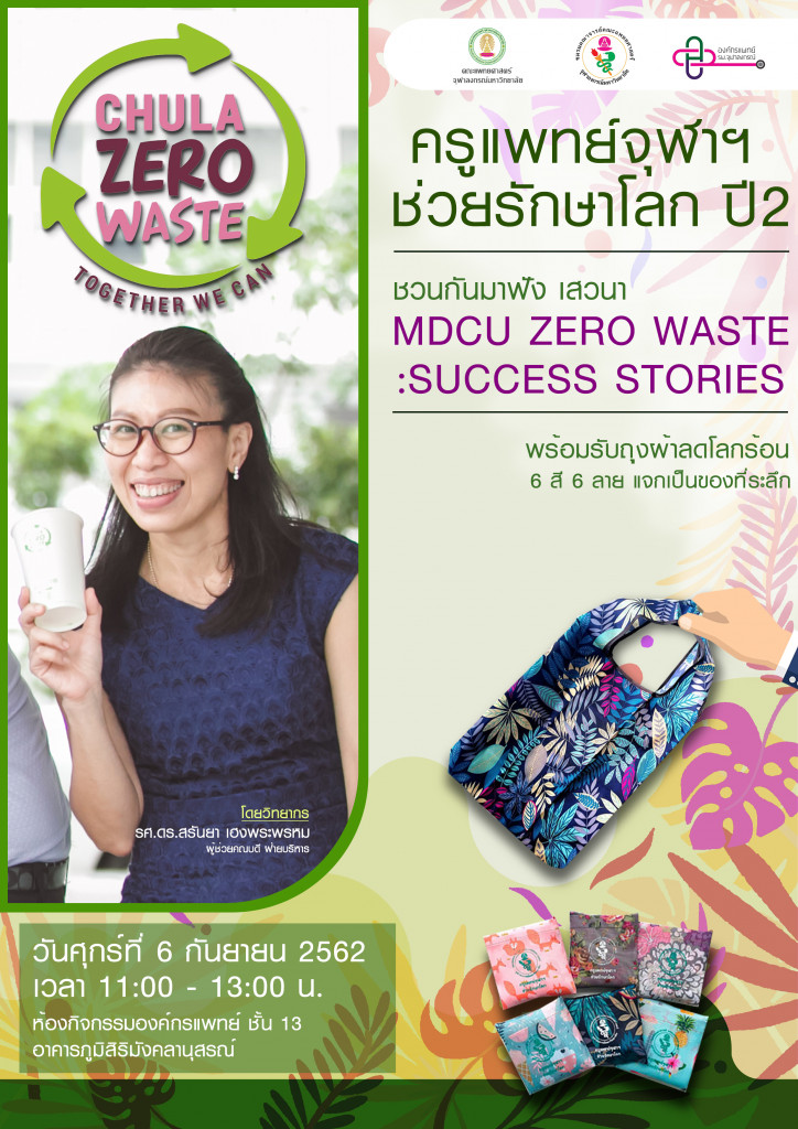 โปสเตอร์อีกแบบ