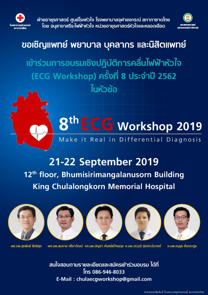 ECG_Workshop