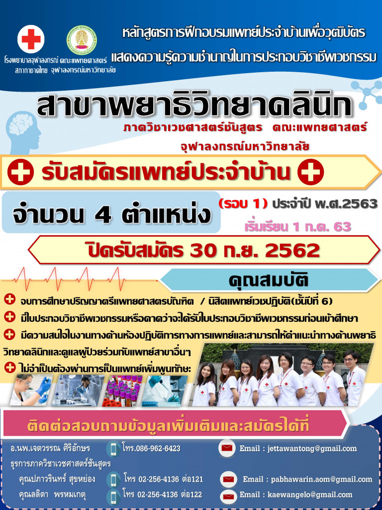 posterพยาธิ5