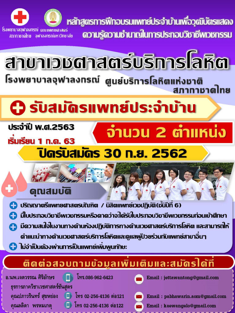 posterโลหิต5