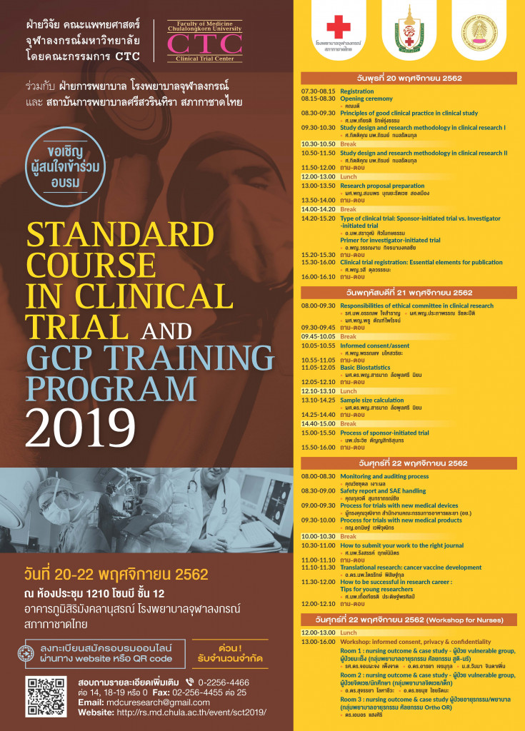 Poster STC 2019#5