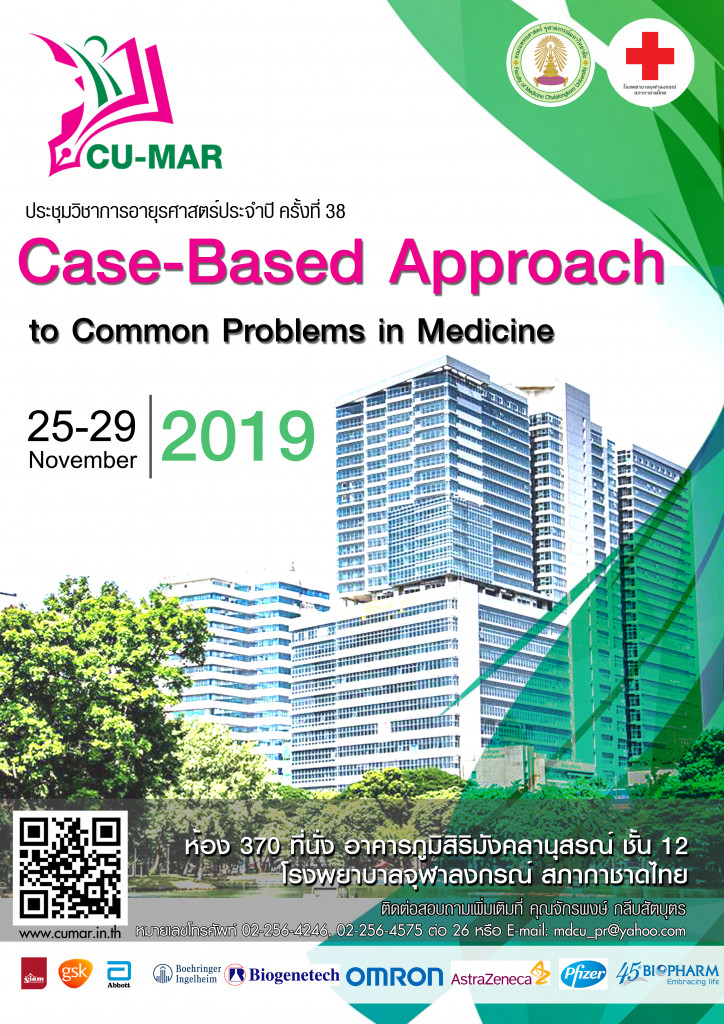 poster cu mar 2019 add logo