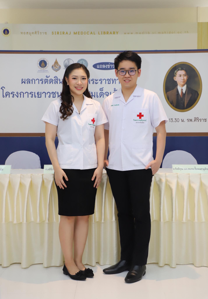 ทุนเจ้าฟ้า 2562