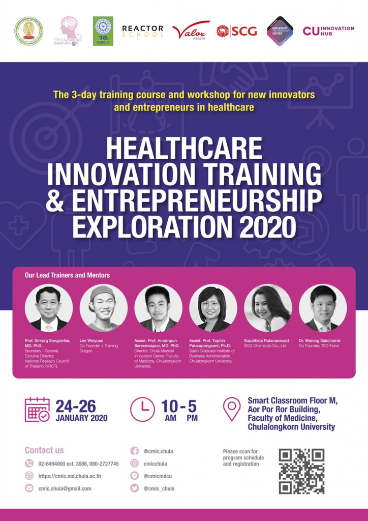 Healthcare Innovation 2020