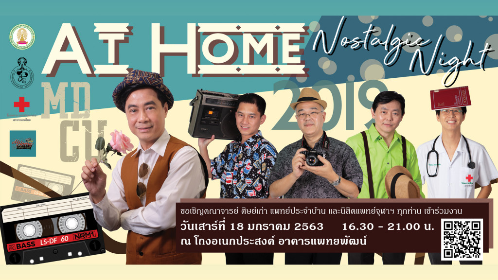 AT HOME 2019 (1080p)
