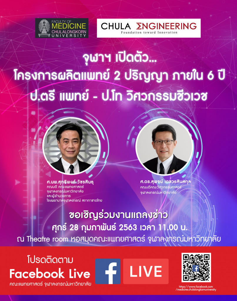live สด