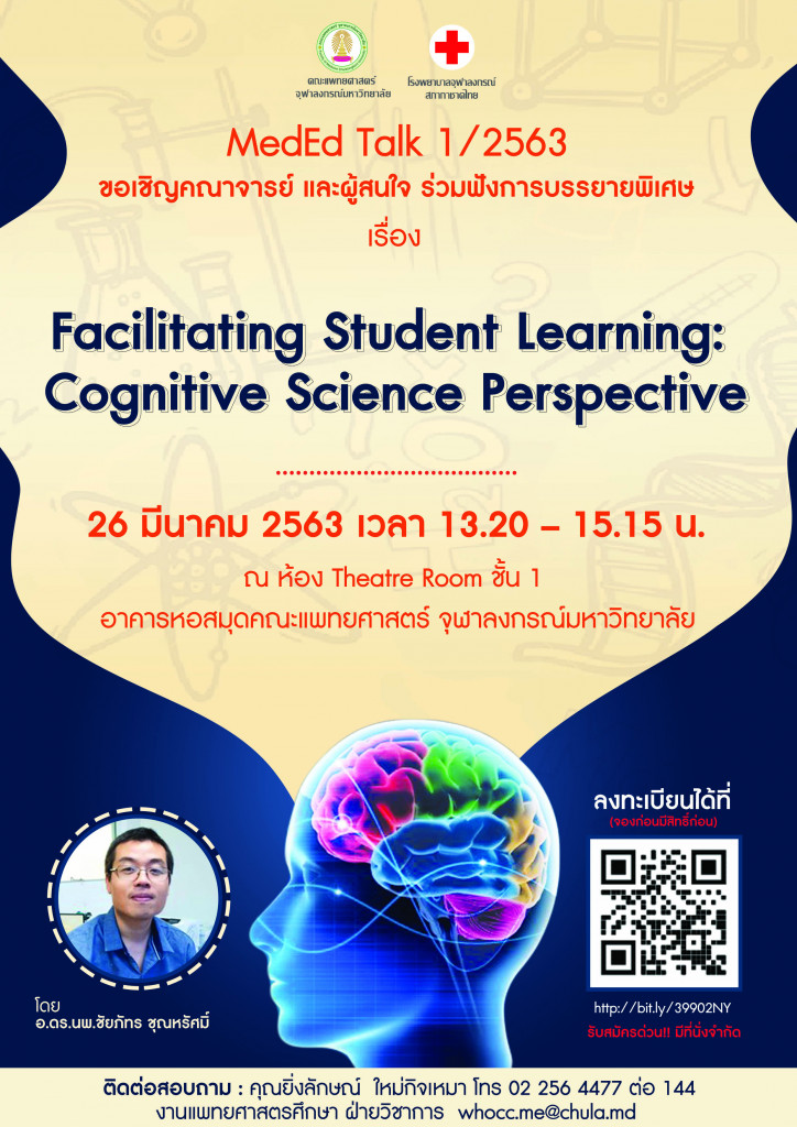 โปสเตอร์2