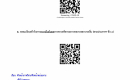02-3_ประกาศแนวปฏิบัติคัดกรอง covid-19 26 กพ 63(1)_Page_1_Page_2