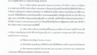 การจัดการเรียนการสอน COVID-19 (01)