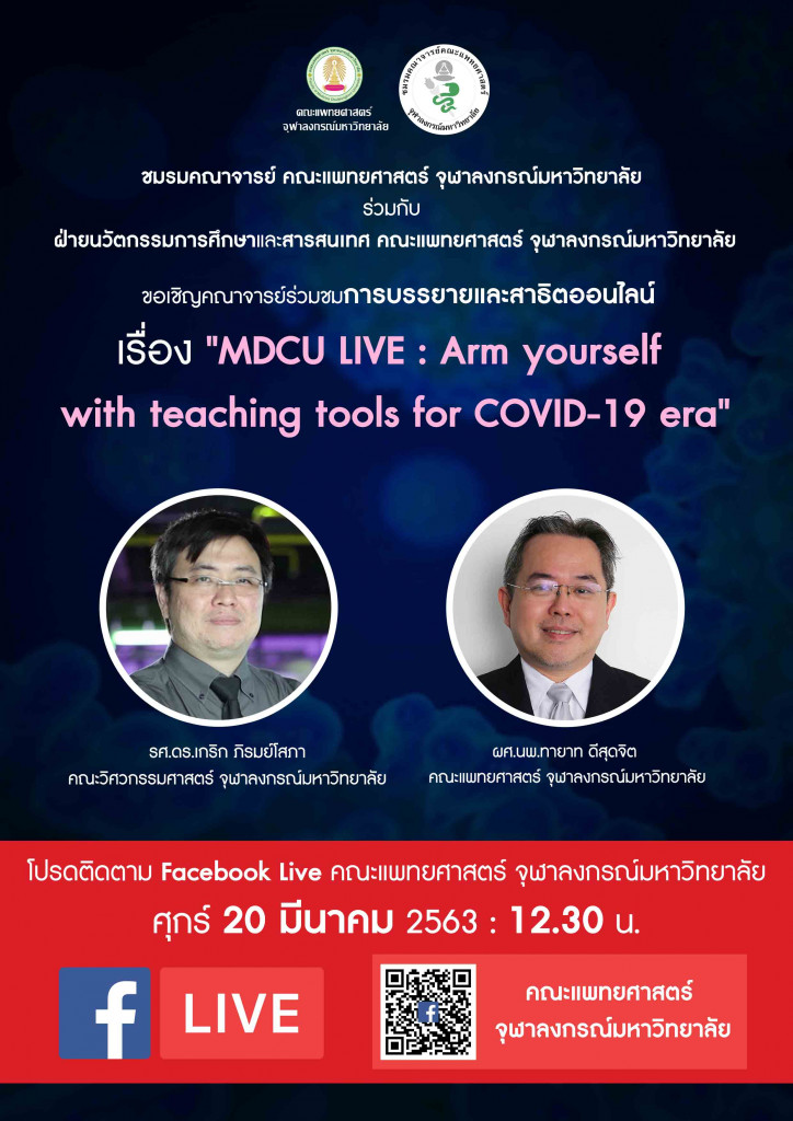 โปสเตอร์ live
