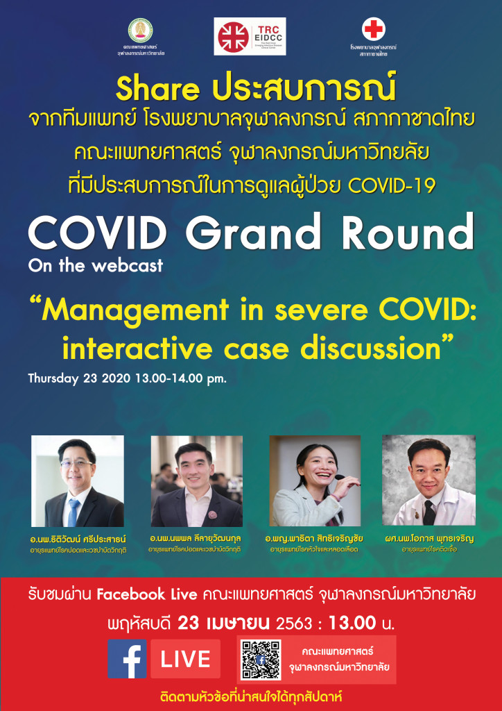 โปสเตอรฺ์-RGB