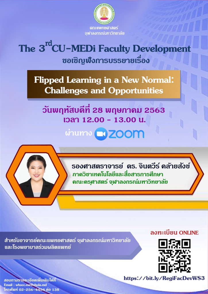 S__9666563Poster 3 rd CUMEDi