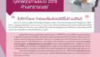 ฬ.จุฬาฯ เล่ม พ.ค.63_Page_22