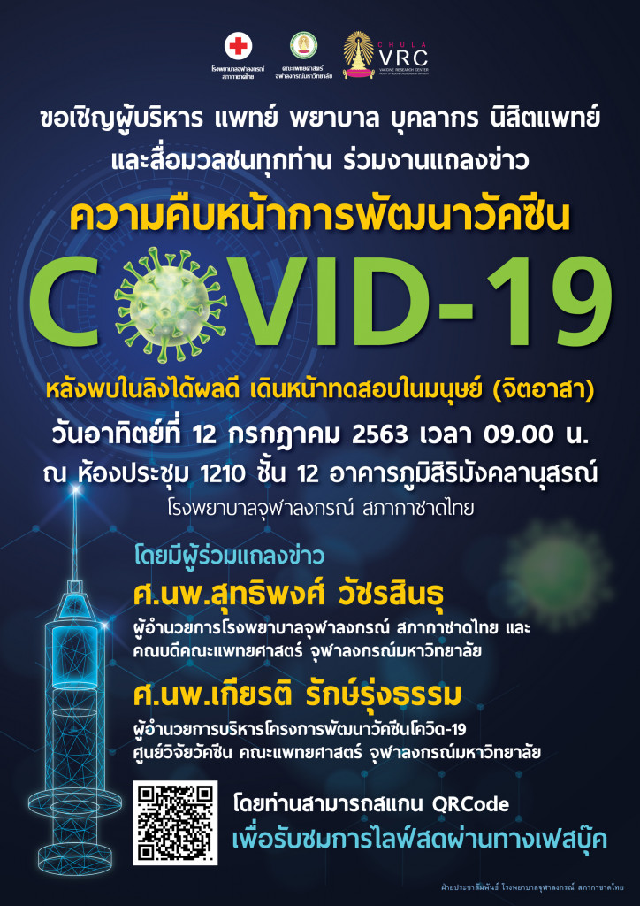 PressConCOVID_19_12July2020_A3