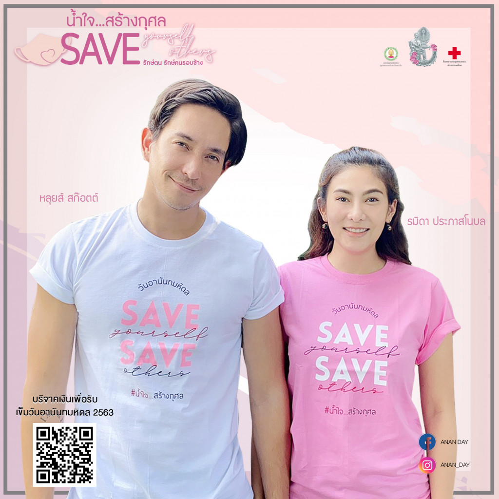 รมิดา ประภาสโนบล
