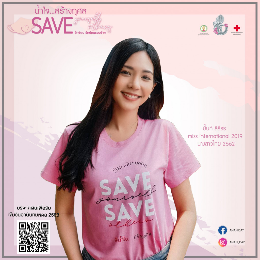 นางสาวไทย