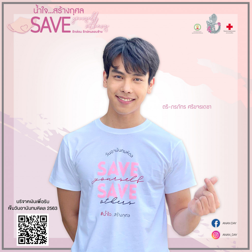 ภรภัทร ศรีขจรเดชา