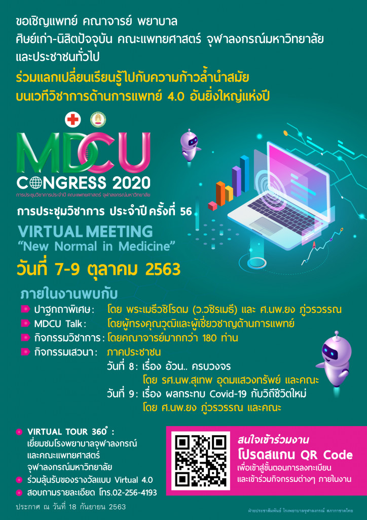 MDCU_Congress2020_2_A3_C