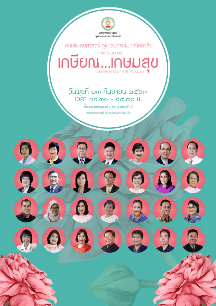 poster แนวตั้ง