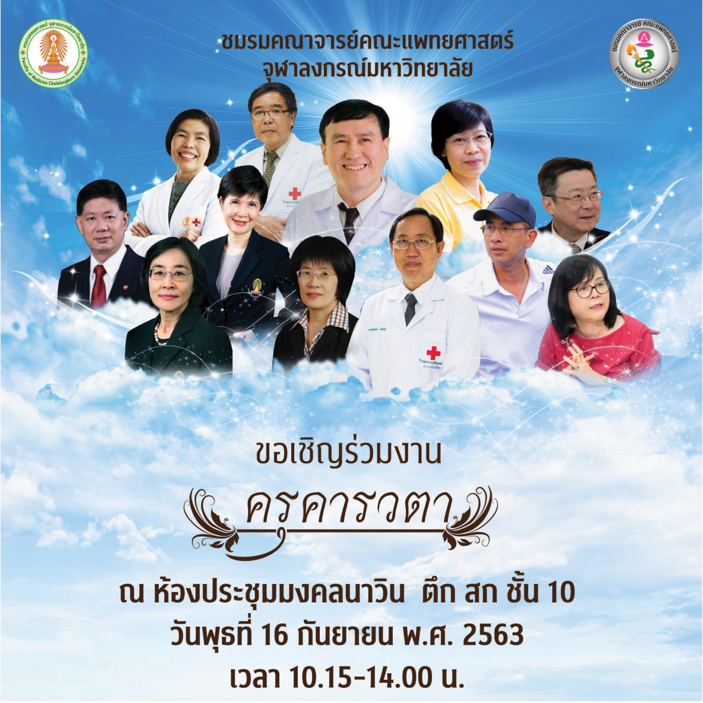 Invitation Card Final no outline