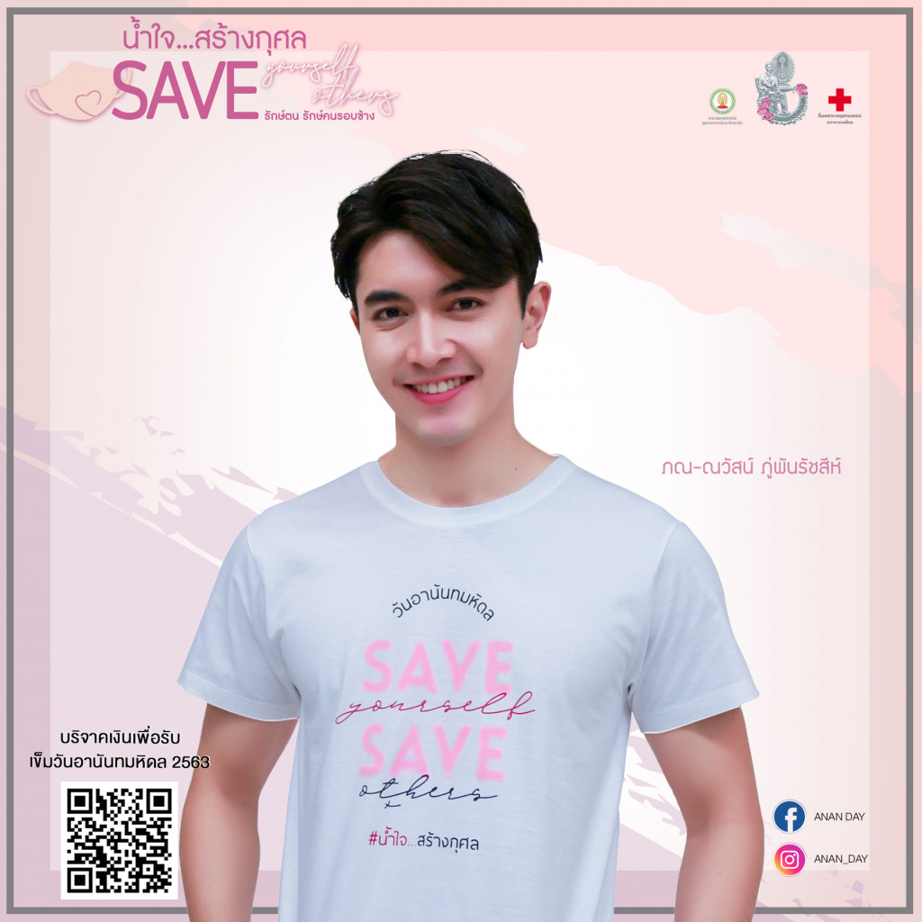 ภณ-ณวัสน์ ภู่พันรัชสีห์