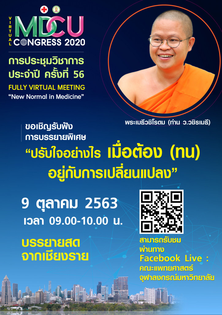 Live lf ท่านวอ
