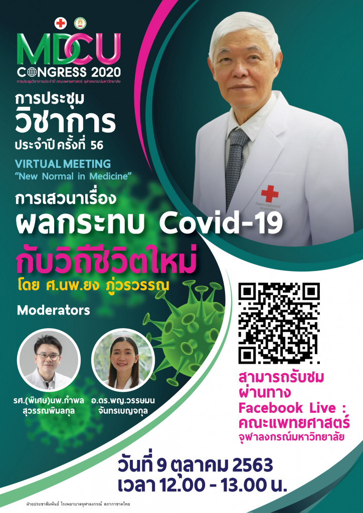 MDCU_Congress_NewLifeCovid19_A3