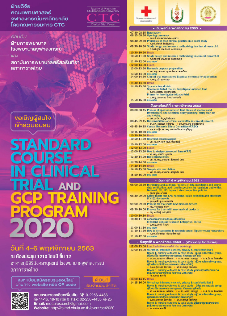 Poster STC-CTS 2020_Rev2