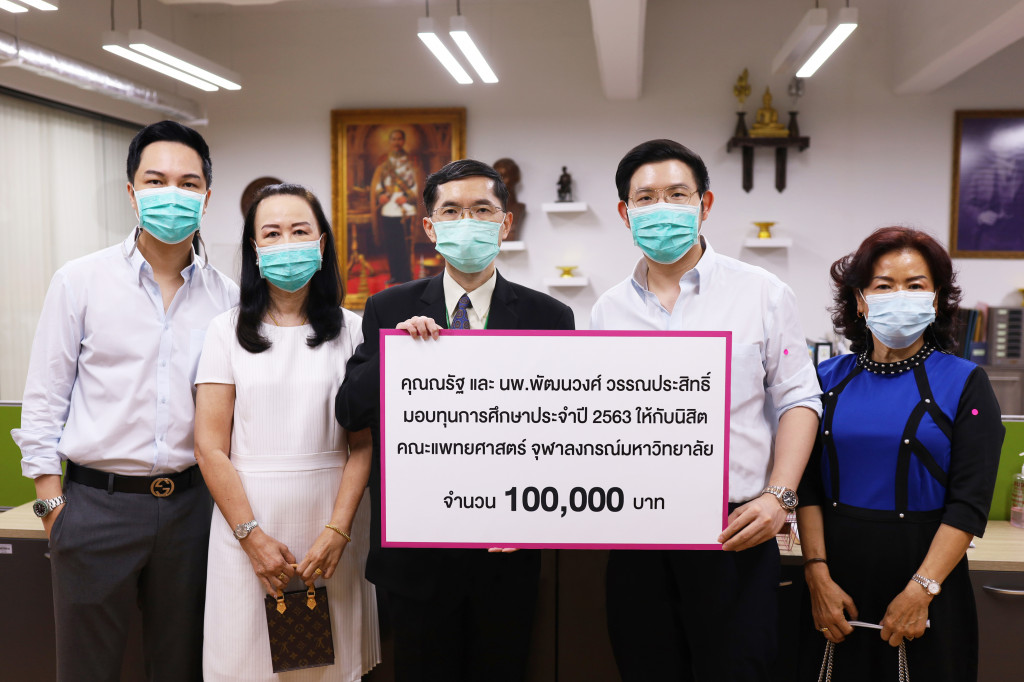 2มอบทุน 2563