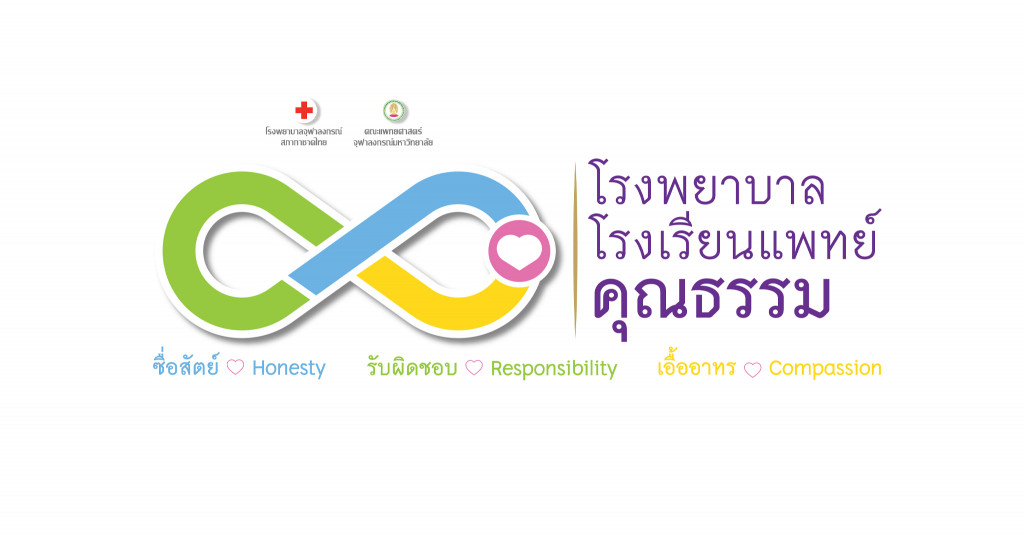 ปก cover FB (โรงพยาบาล โรงเรียนแพทย์ คุณธรรม)
