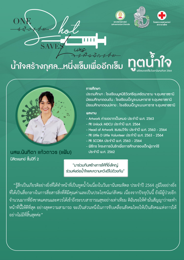 010 (Poster) แฟ้ม