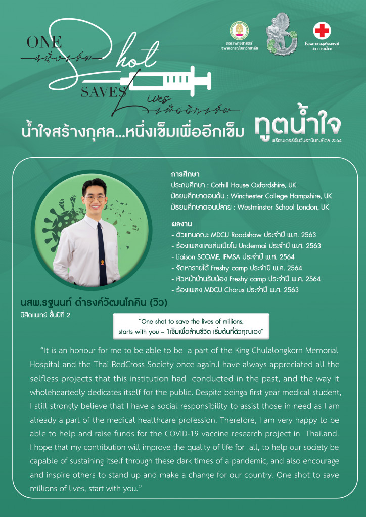 09 (Poster) วิว
