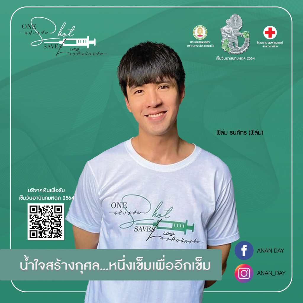 ฟิล์ม ธนภัทร (ฟิล์ม)-02