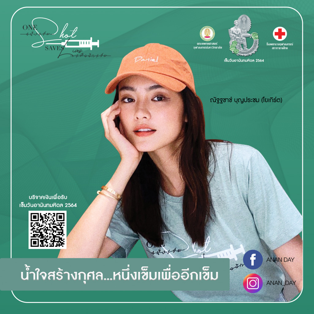 ณัฐฐชาช์ บุญประชม (โยเกิร์ต) copy-05